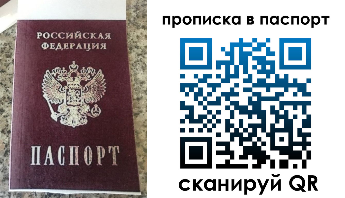 прописка для кредита в Брянской области