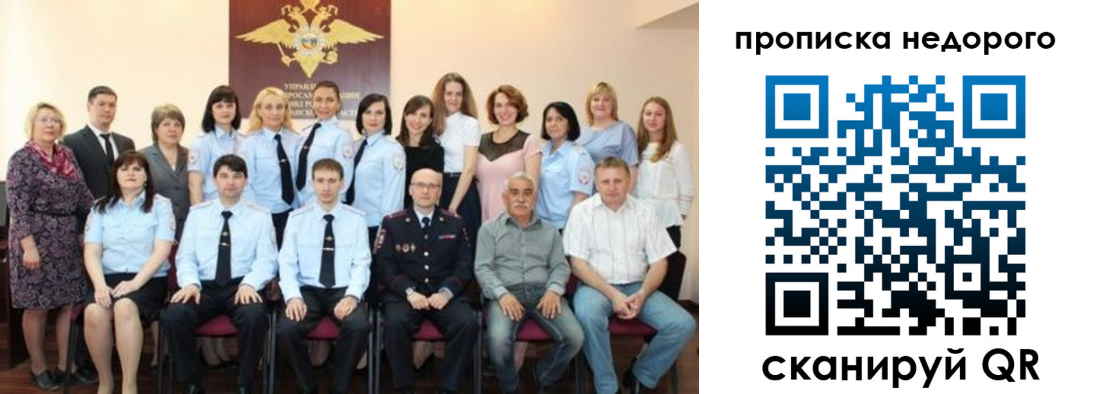 прописка для военкомата в Брянской области