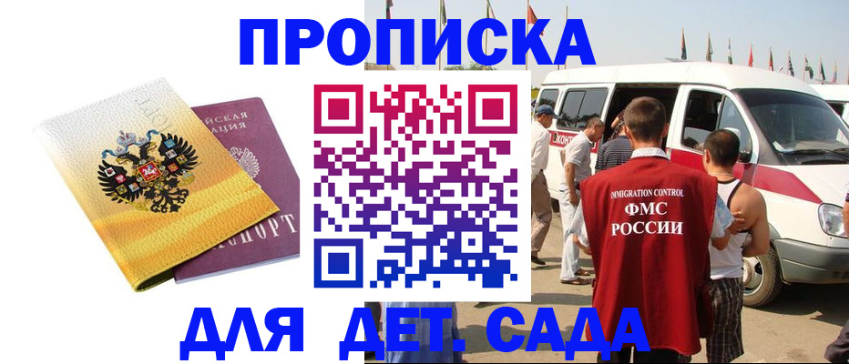 временная регистрация 2025 в Брянской области