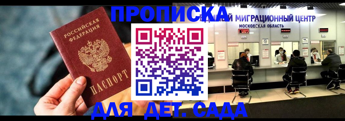 прописка для военкомата в Брянской области