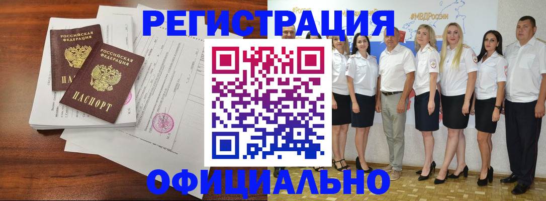 временная регистрация надежно в Брянской области
